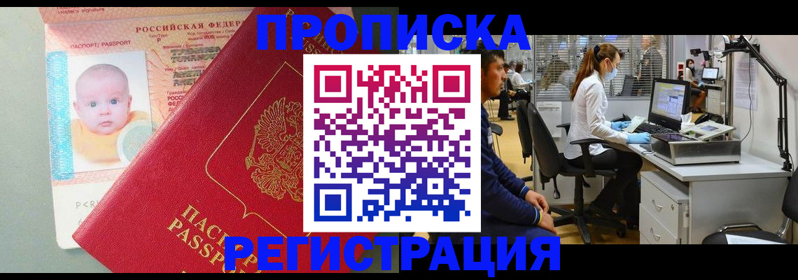 регистрация для школы в Омске
