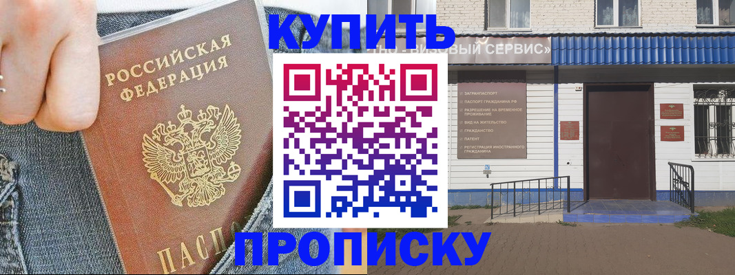 временная регистрация адрес в Омске